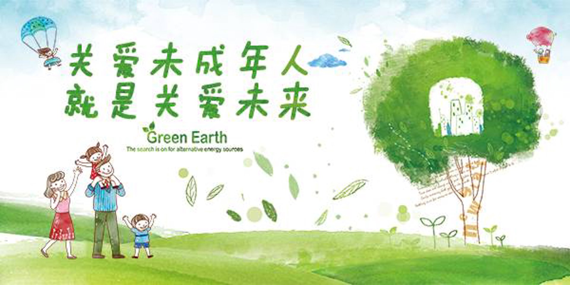 爱未来私护