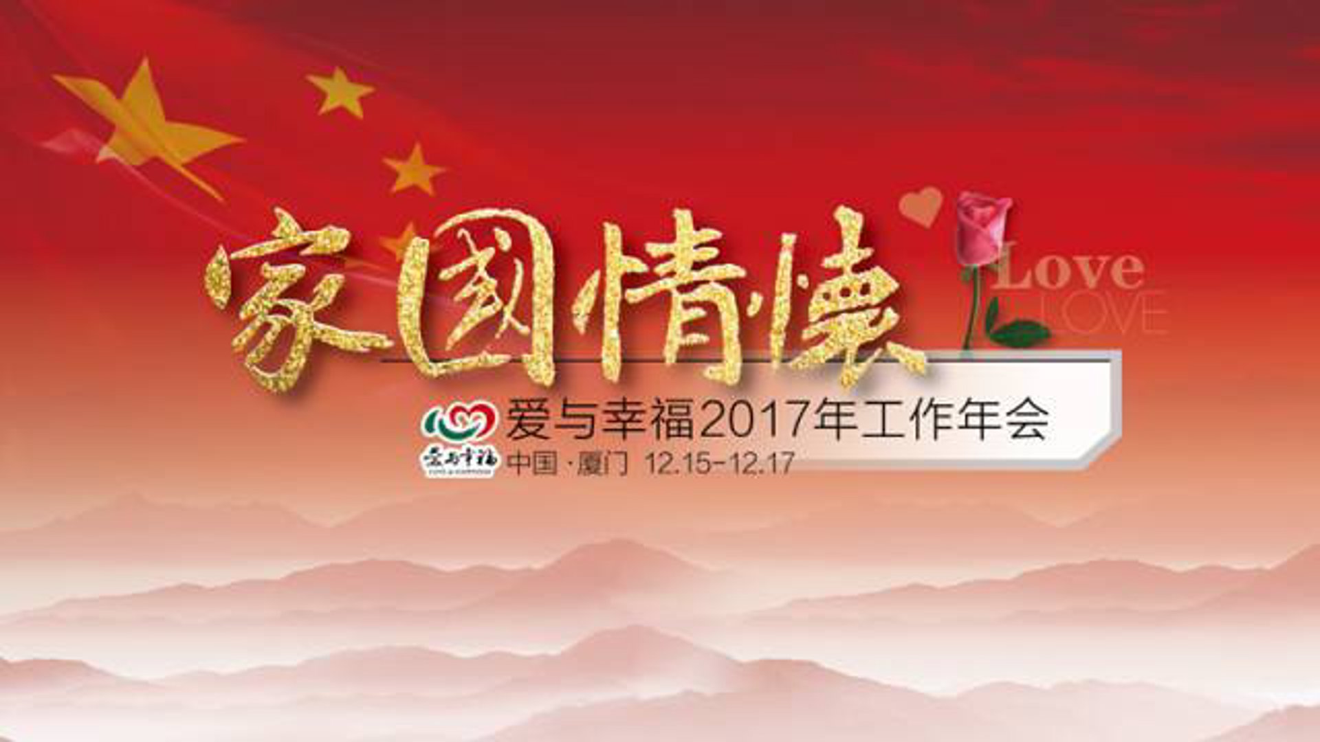 爱未来私护